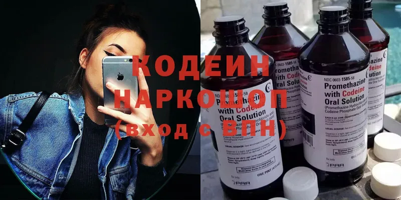 Codein Purple Drank  Черкесск 