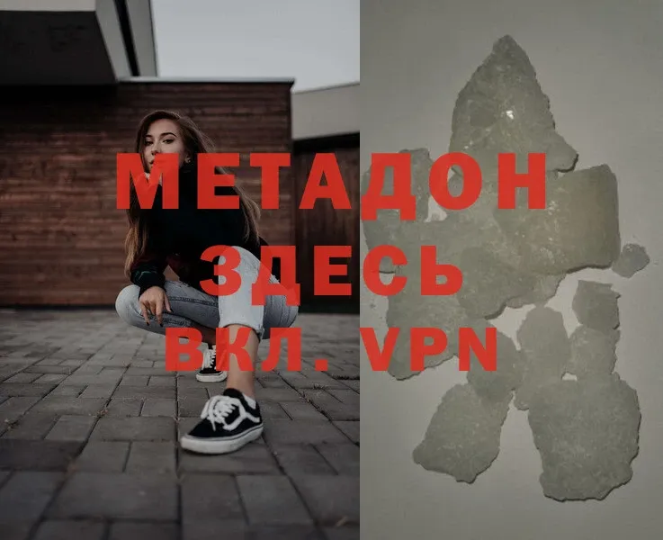 МЕТАДОН methadone  omg ссылки  Черкесск 